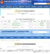 业成立了完美的办事系统